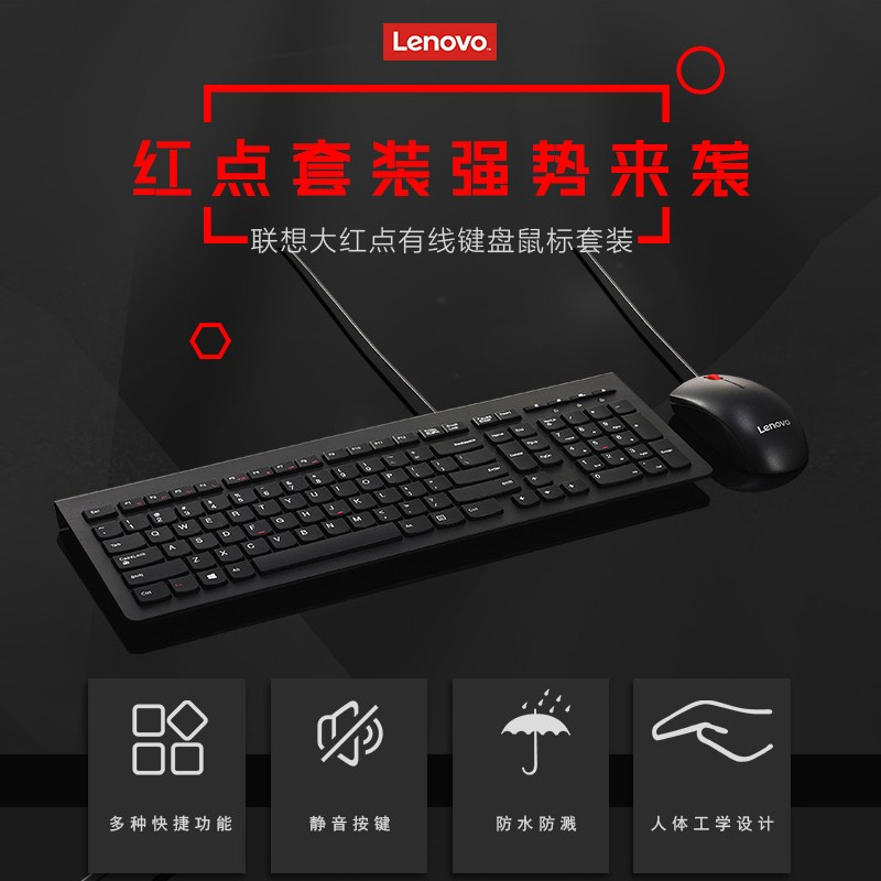 联想原装M120Pro有线键鼠套装笔记本台式机通用键盘鼠标电脑办公