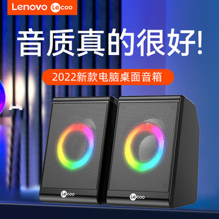 Lenovo DS100电脑小音响台式 联想 机桌面多媒体音箱 有线版