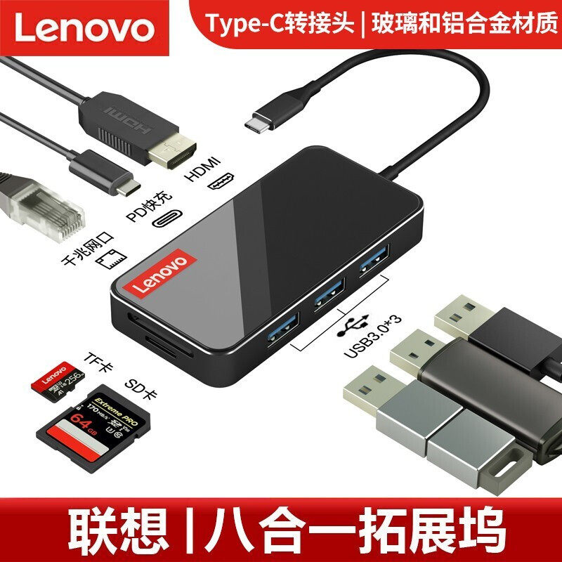 联想USB Type-C转HDMI高清4K VGA RJ45千兆USB 快充HUB扩展坞ER08,电脑硬件/显示器/电脑周边,其它电脑周边,淘宝优惠券,粉丝福利购,淘宝优惠卷
