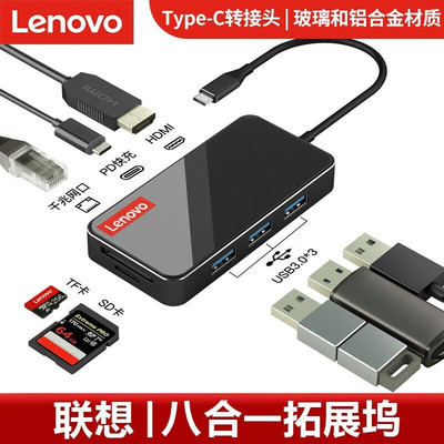 联想USB Type-C转HDMI高清4K VGA RJ45千兆USB 快充HUB扩展坞ER08