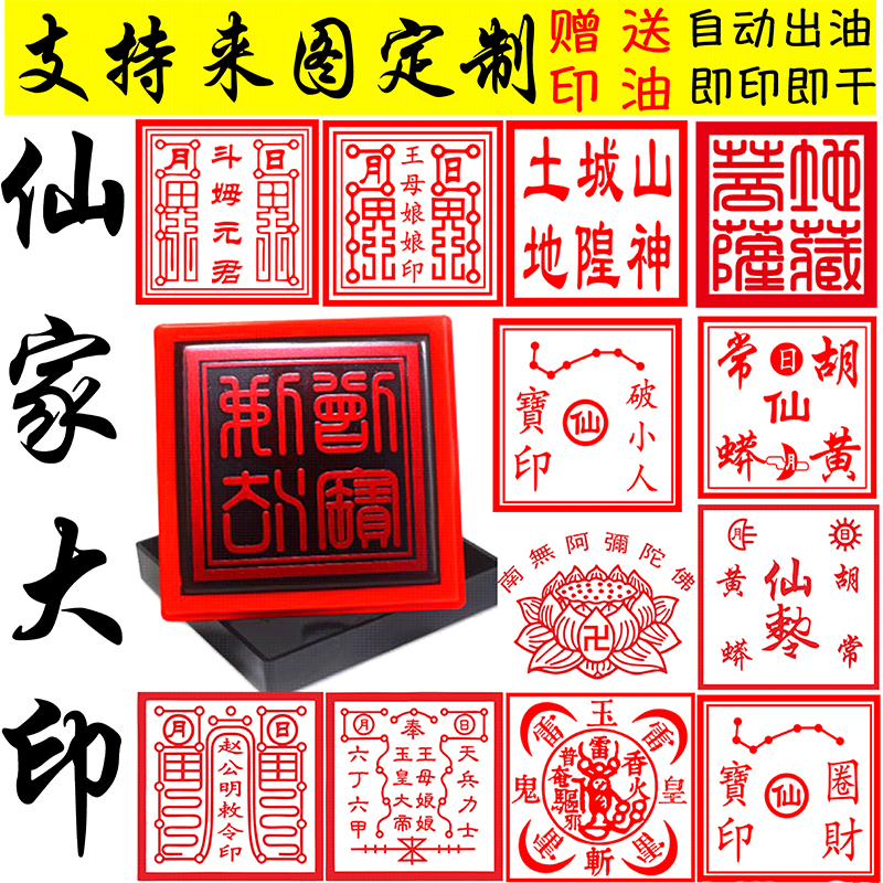 定制光敏三宝佛法印章赵公明敕令