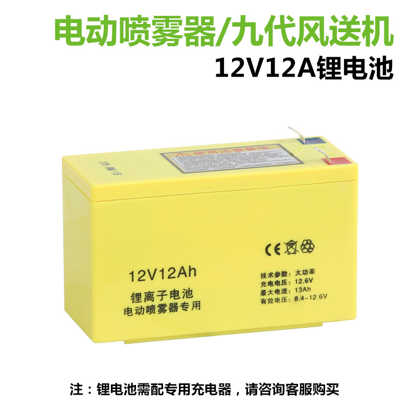 电动喷雾器12V锂电池长续航