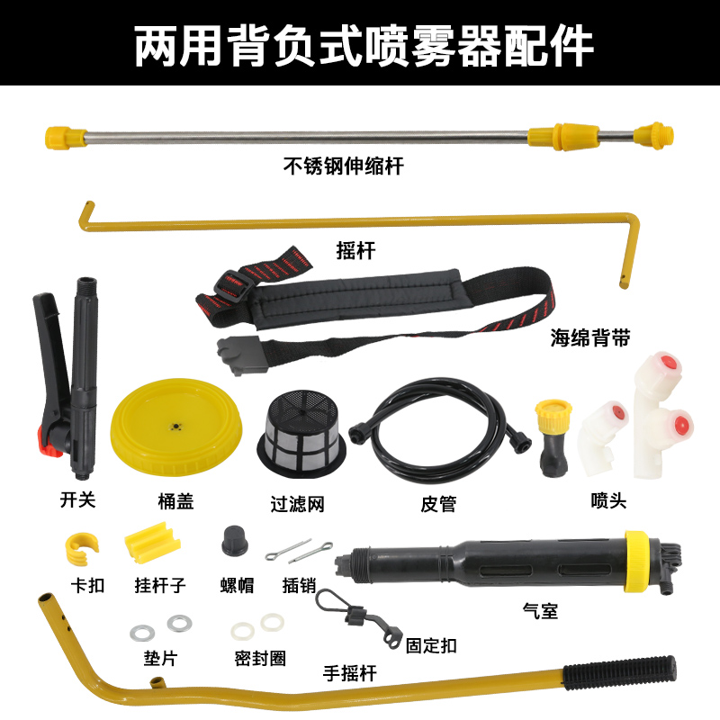 背负式喷雾器配件森之家