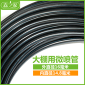 大棚灌溉直径16毫米毛管供水洗车微喷花园毛管园艺农用滴灌水管