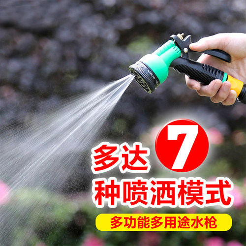 多功能园艺微喷伸缩套装浇花水枪