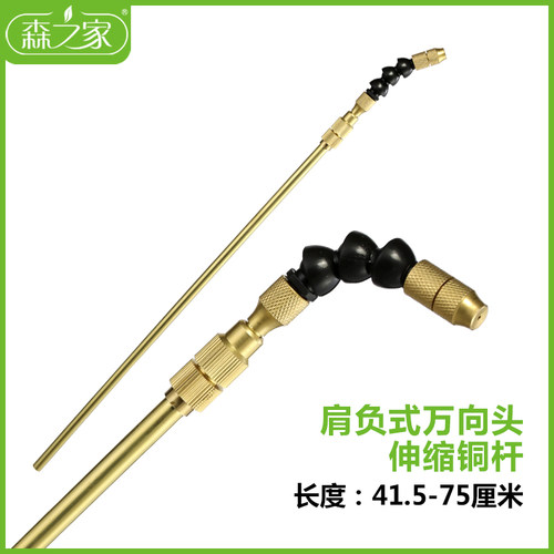 肩负式喷雾器喷杆森之家