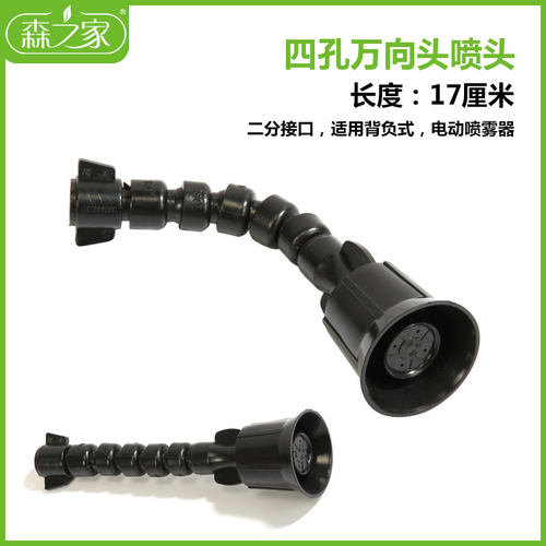 万向头旋转家用农用喷雾农田果树打药电动喷雾器喷头喷杆配件 - 封面