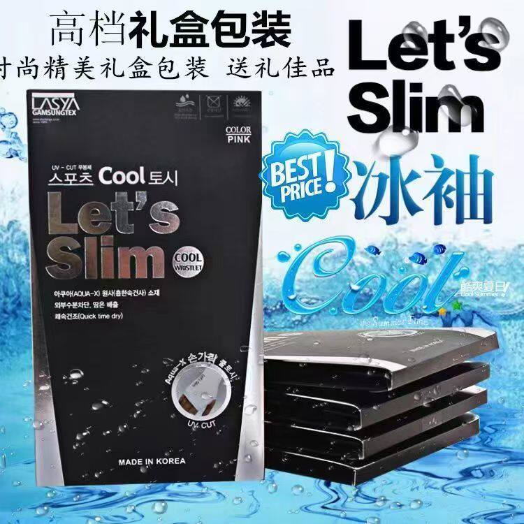 男女礼盒冰袖夏季冰丝独立盒子包装防晒护臂防紫外线冰爽透气袖套