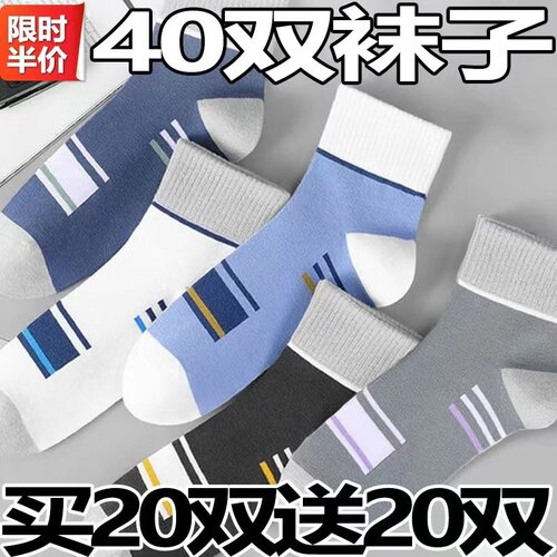 中筒防臭男款男士中长袜春夏秋潮