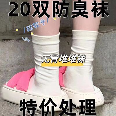 中筒防臭纯色春秋女士白色长袜