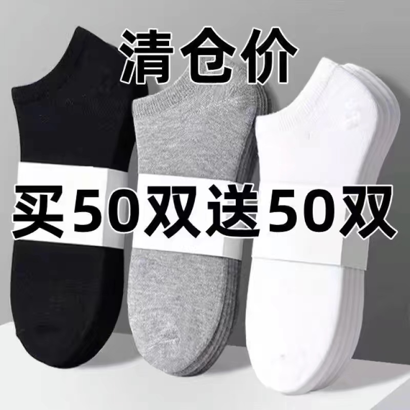 100双装袜子男女通用免洗一次性