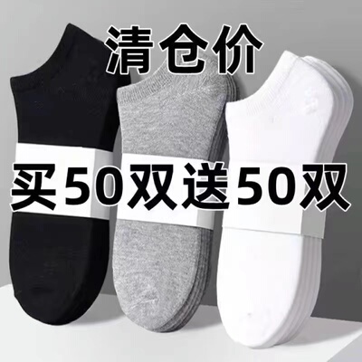 100双装袜子男女通用免洗一次性