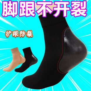 秋冬防滑天鹅绒钢丝硅胶黑袜子脚后跟保护套水晶干裂脚裂保暖耐磨