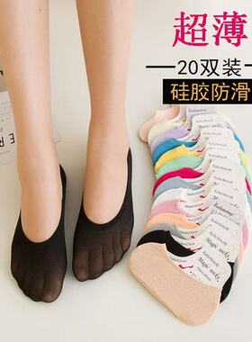 冰丝袜子女隐形超薄夏季魔术袜硅胶防滑船袜女防臭黑色不掉根丝袜