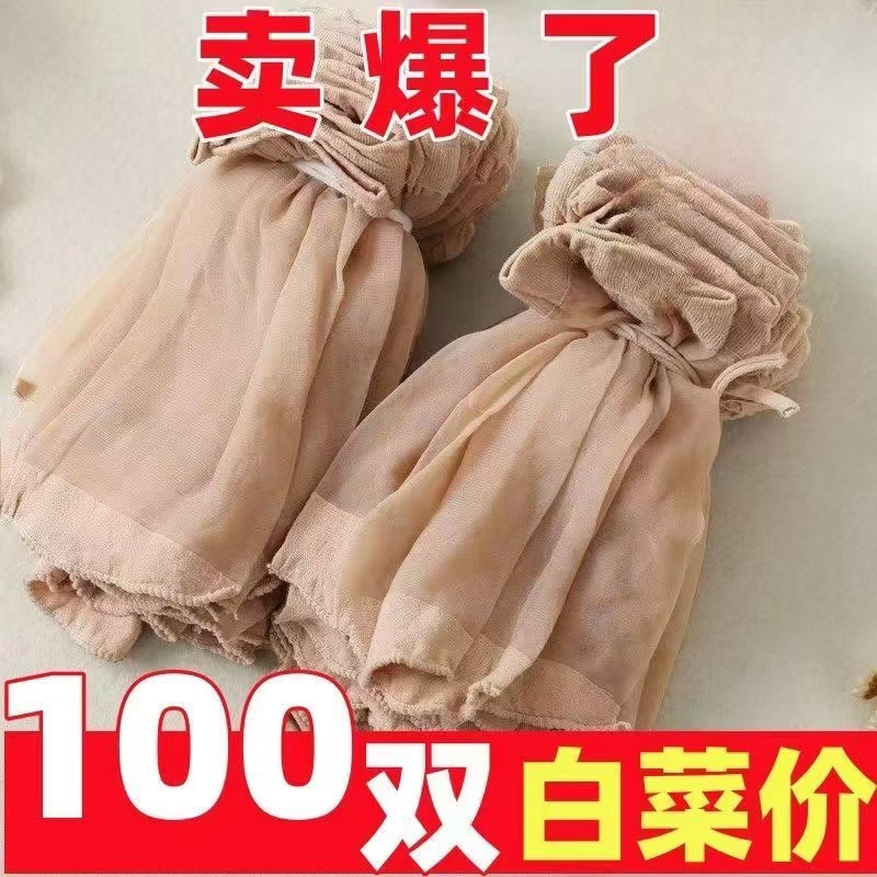 100双便宜袜隐形超薄款女士耐磨黑肤色玻璃丝袜一次性夏季短丝袜