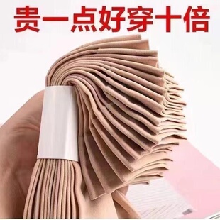 10/20双丝袜女钢丝袜子薄款短韩版春夏防滑中筒袜耐磨肤色防勾丝