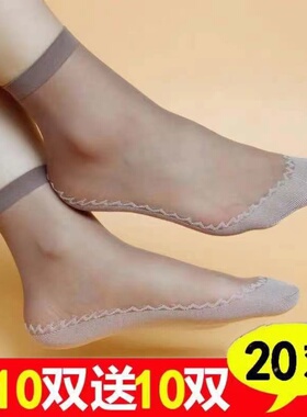 20双装棉底短丝袜女春夏秋防滑吸汗防臭肉灰黑色防勾丝薄款中筒袜