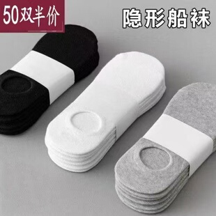 男女船袜薄款隐形袜不掉跟透气纯色短袜简约百搭休闲一次性袜子潮