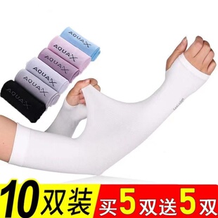 10双装冰丝薄款防晒袖套夏季冰袖护臂男女防紫外线手臂套袖黑白色
