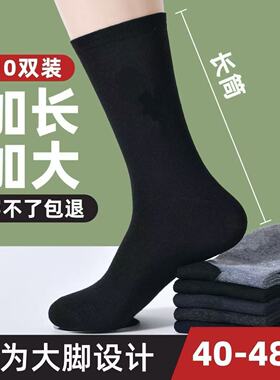 加长加大长袜子男士黑色运动春秋季薄款商务包住秋裤长筒纯色大脚