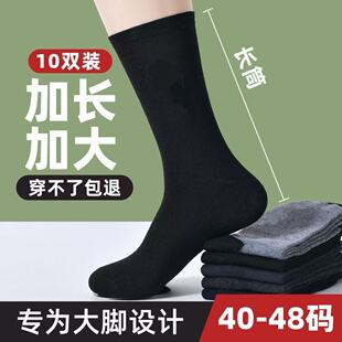 加长加大长袜子男士黑色运动春秋季薄款商务包住秋裤长筒纯色大脚