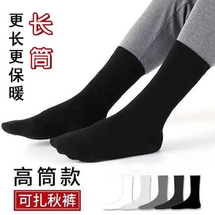 春秋季 防臭透气运动中筒长袜 黑色长袜子男士 商务工地袜子耐磨四季