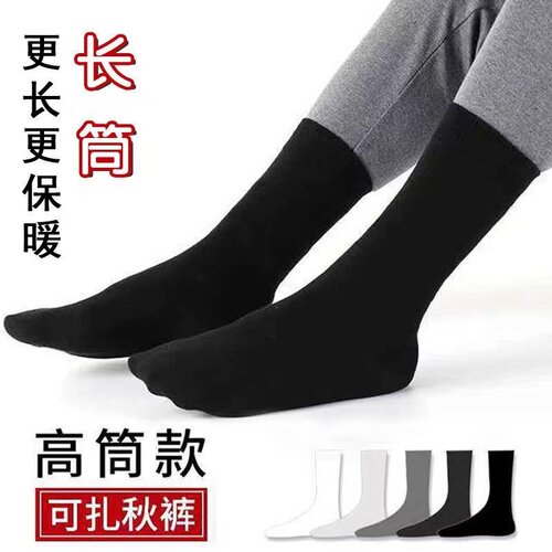 高筒黑色长袜子男士商务工地袜子