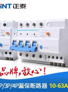正泰NBE7LE漏电保护器空气开关家用断路器 1P2P32A63A DZ47升级版