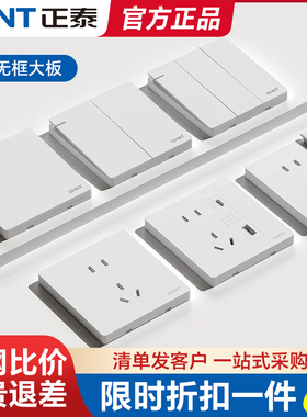 正泰家用墙壁开关插座面板暗装86型一开双控带USB五孔网线6R白色