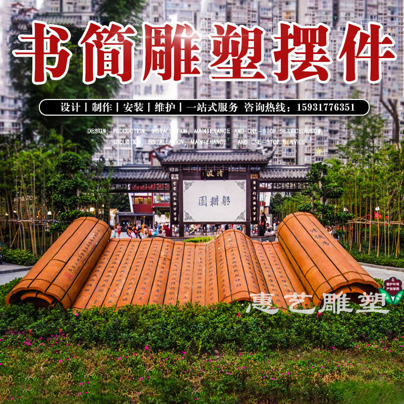 玻璃钢铸铜书本书卷书籍竹简雕塑图片