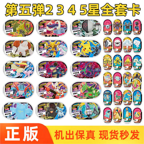 【正版】明耀之星卡片银河一弹第五弹2345星低星卡全套尼多王