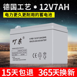 新品儿童童车12V7AH蓄电池门禁消防UPS电动玩具喷雾器音响摩托车