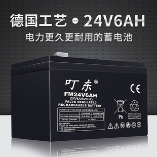 音响24V6ah蓄电池24伏设备卷帘门太阳能充电灯潜水艇泵割草机电瓶