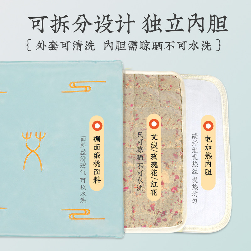电加热艾灸坐垫办公室家用久坐艾绒热敷理疗臀部艾草椅子垫熏蒸仪