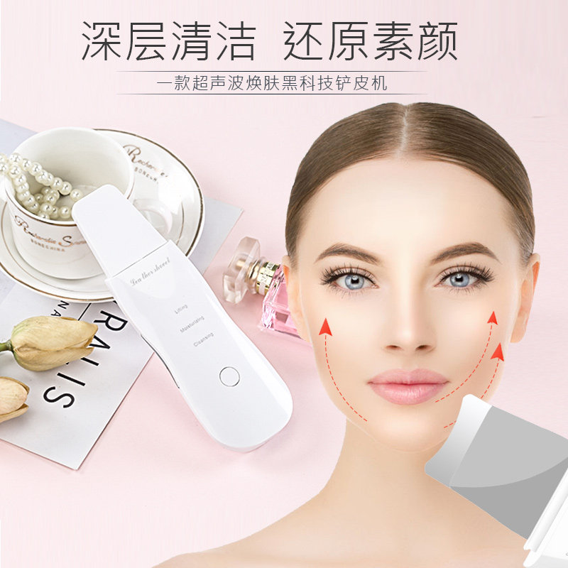 小型电动超声波铲皮机去黑头粉刺角质清洁毛孔家用震动按摩美容仪