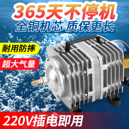 日生增氧泵氧气泵卖鱼增氧机海鲜鱼池养殖充氧泵大功率打氧机户外