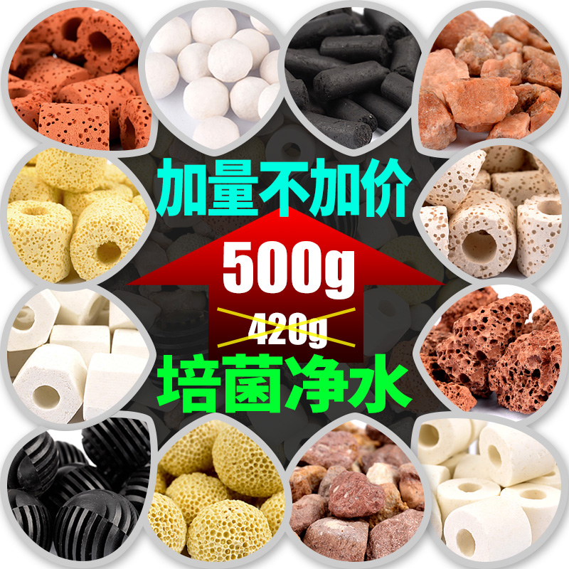 全套活性炭陶瓷环生化球过滤材料