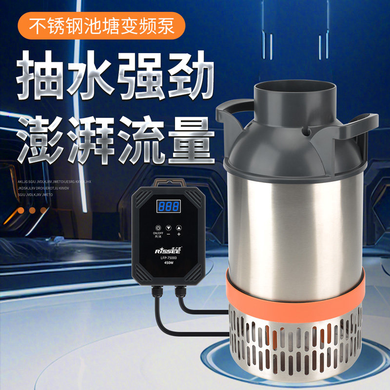 不锈钢潜水泵大流量变频循环过滤