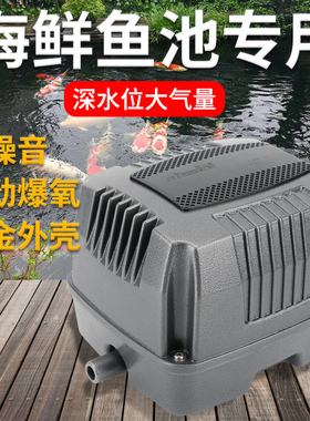 增氧泵养鱼卖鱼专用氧气泵打氧机大功率海鲜鱼池大气量静音涌浪泵