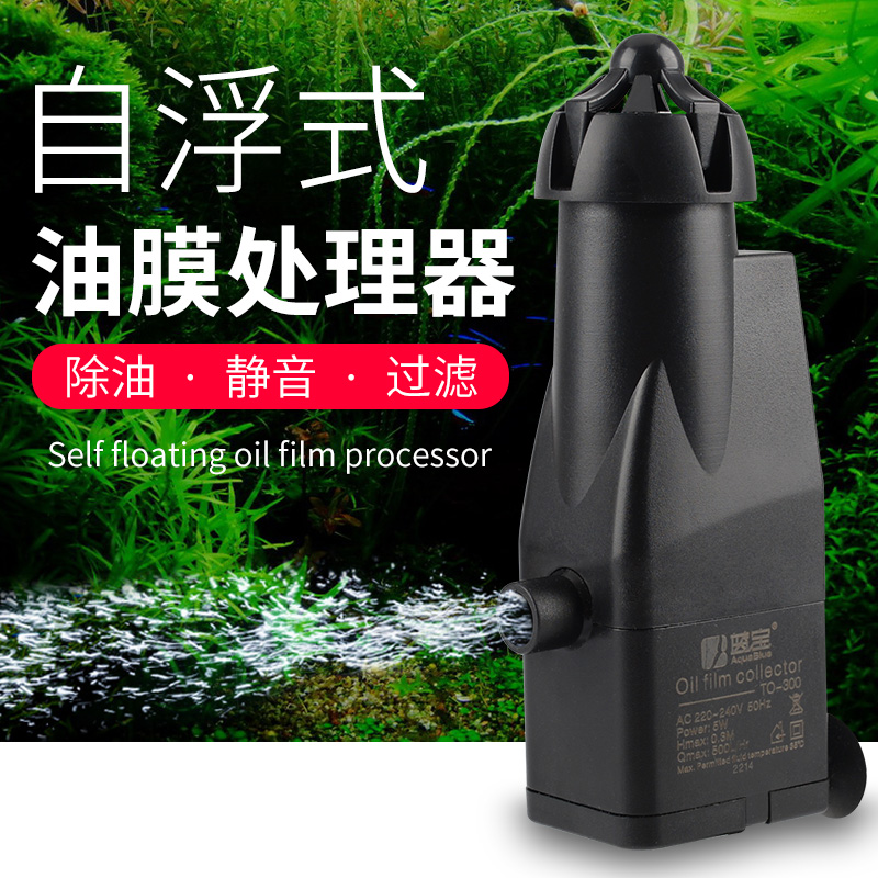 除油膜蓝宝油膜处理器