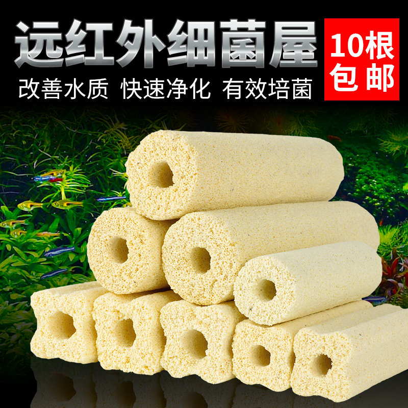 细菌屋鱼缸过滤器远红外细菌屋水族箱过滤材料硝化细菌柱方形培菌