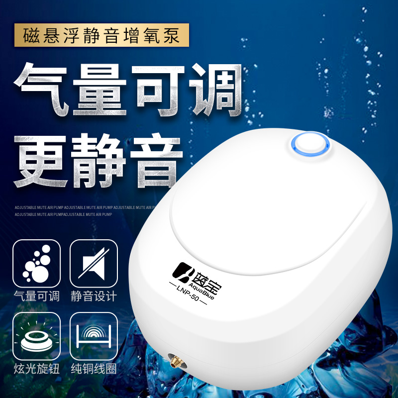 增氧气泵鱼缸超静音小