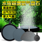 增氧机气泡石气盘增氧泵氧气石沙头沙盘氧气盘气石气泡盘高温烧结