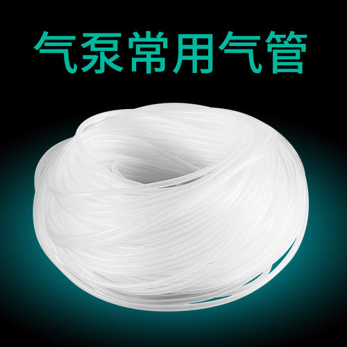 鱼缸氧气泵增氧泵充氧泵专用氧气管软管4*6MM鱼缸氧气管耐寒耐热