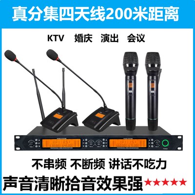专业真分集一拖四八无线会议话筒U段领夹头戴手持鹅颈演出麦克风