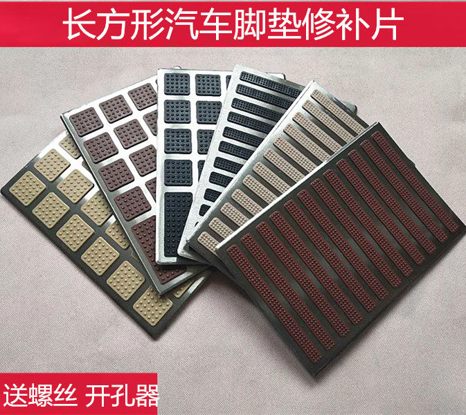 金属不锈钢耐磨防滑脚垫