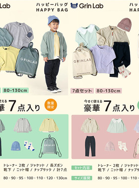 福利价！原D！z@@mic春季福袋 简单大方 男女童装 6件衣服1个包