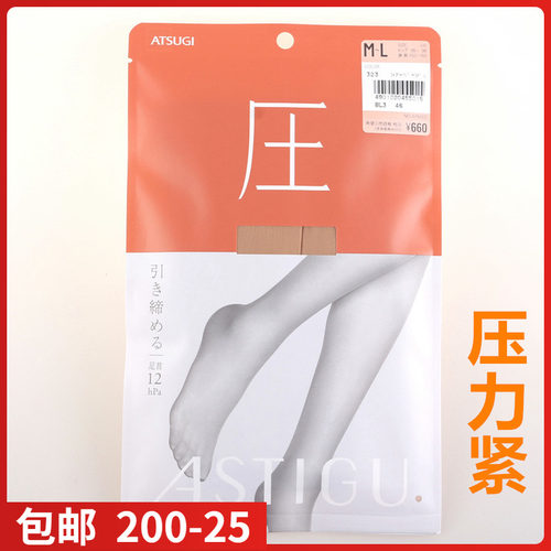 进口ATSUGI厚木压系列提臀瘦腿