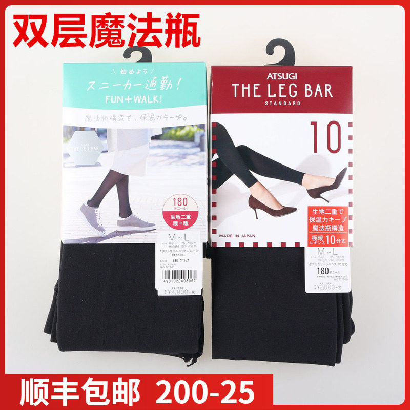 【现货】日本ATSUGI厚木带脚十分180D秋冬款保暖双层魔法瓶连裤袜