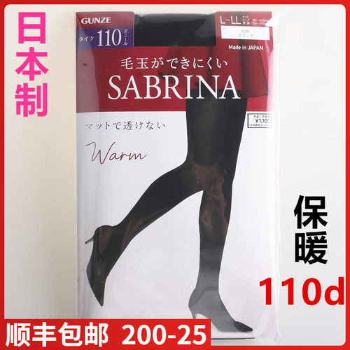 日本进口GUNZE郡是SABRINA110d